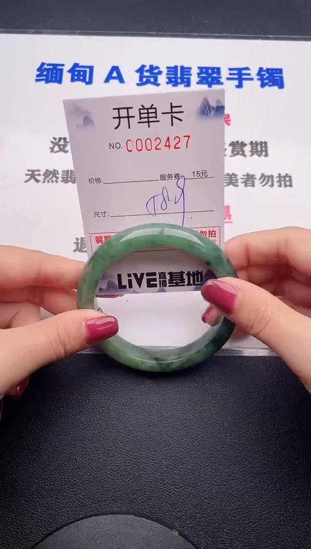 未镶嵌手镯翡翠27