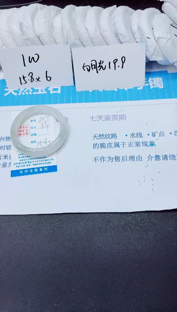 石英质玉手镯未镶嵌104/54