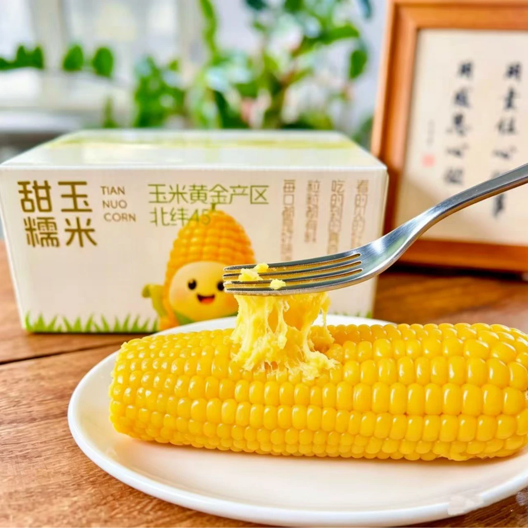 东北鲜食真空糯玉米粗粮早餐黄玉米香糯白玉米甜糯每箱8支装