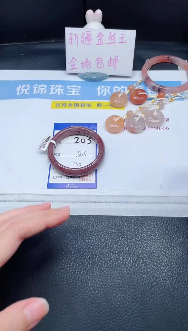 未镶嵌手镯石英质玉203-56.5