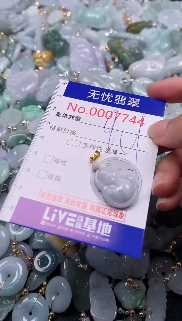 吊坠(不含链)未镶嵌翡翠7744