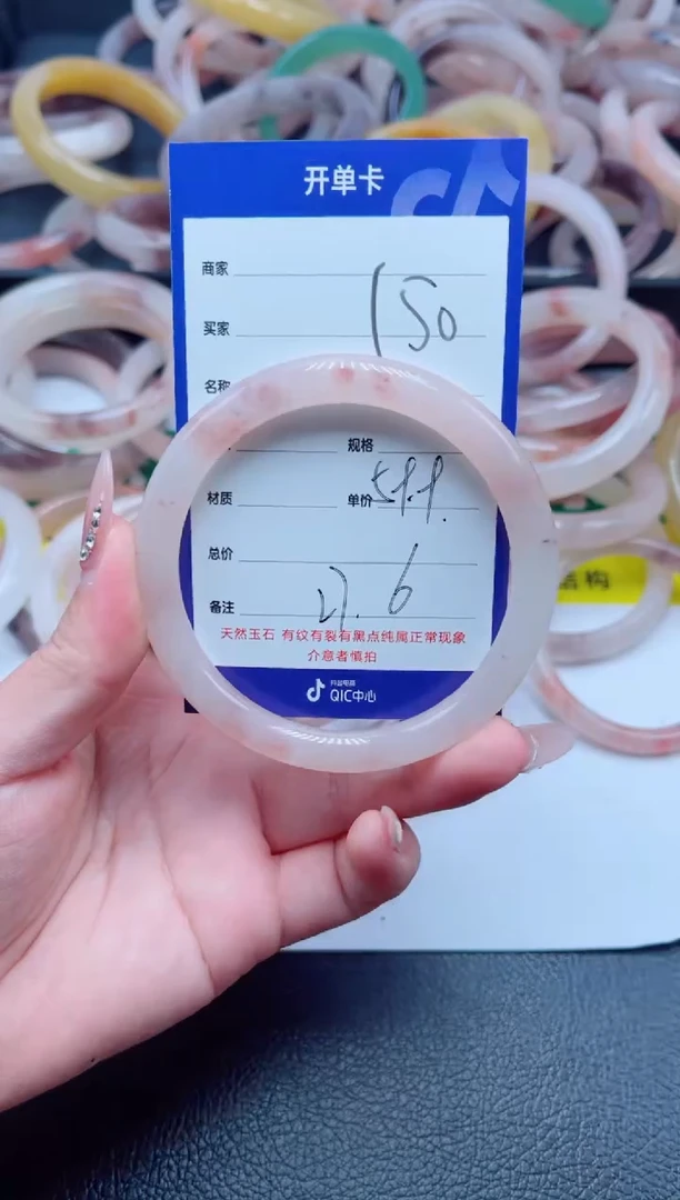 未镶嵌手镯石英质玉150-59