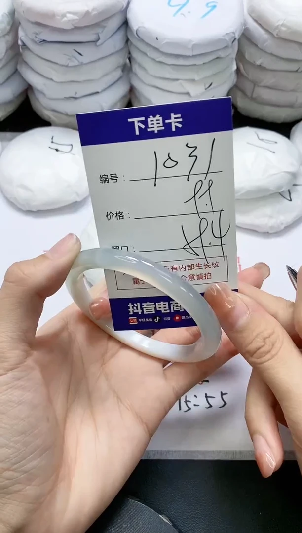 未镶嵌手镯玛瑙/玉髓1031