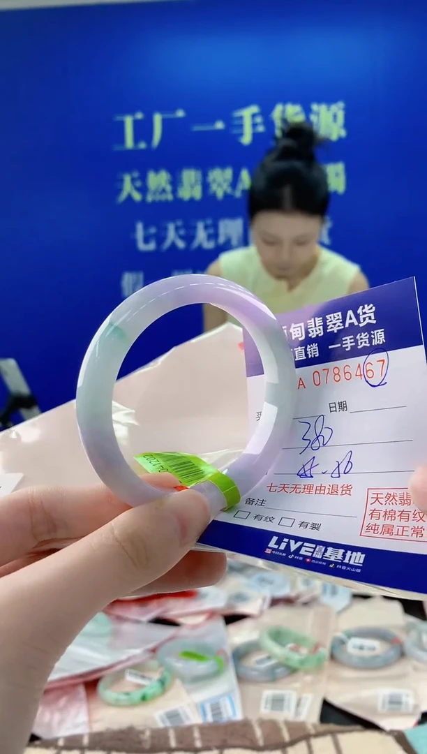 未镶嵌手镯翡翠67