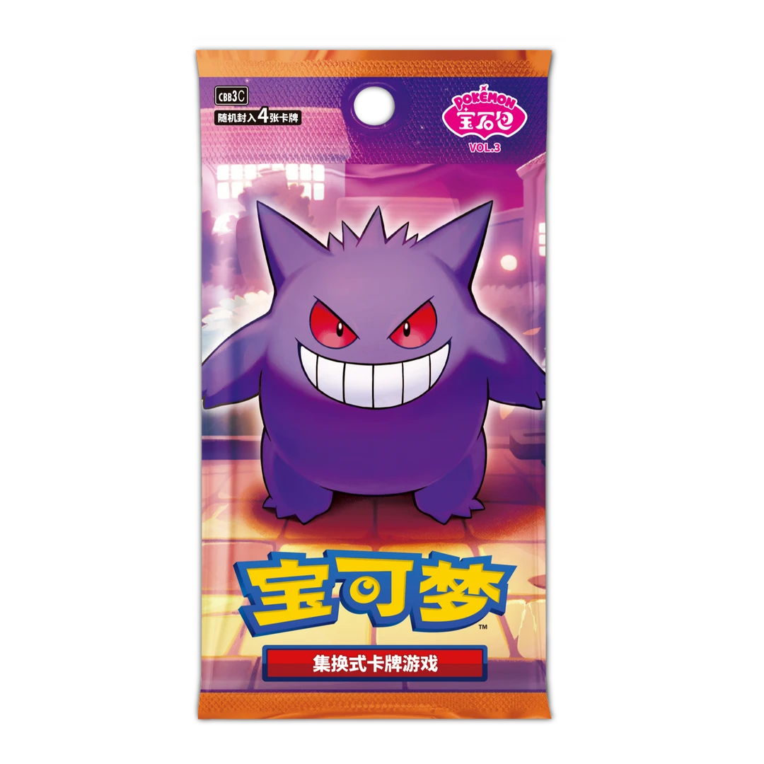 宝可梦PTCG 宝石包第三弹 三星停（单人车）默认代拆