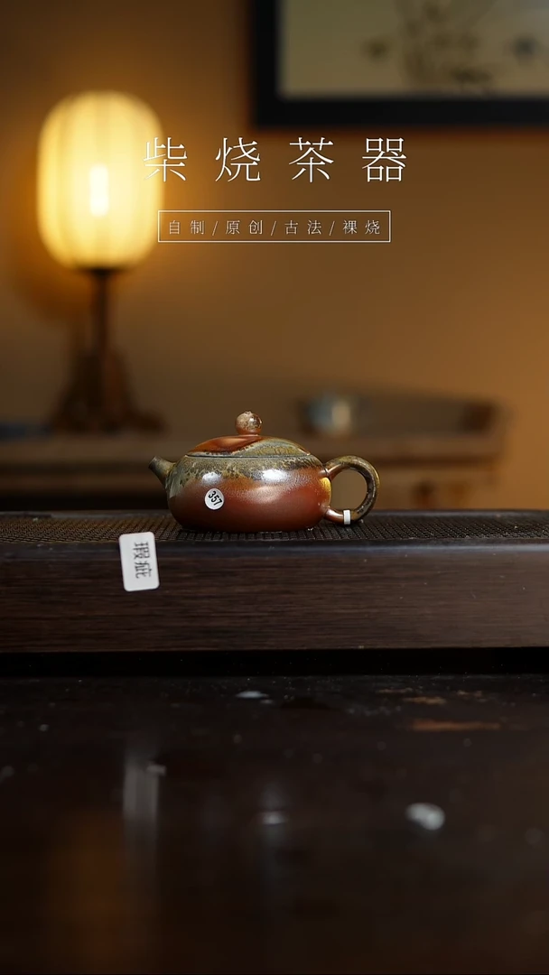【闪购商品】357瑕疵扁腹西施壶