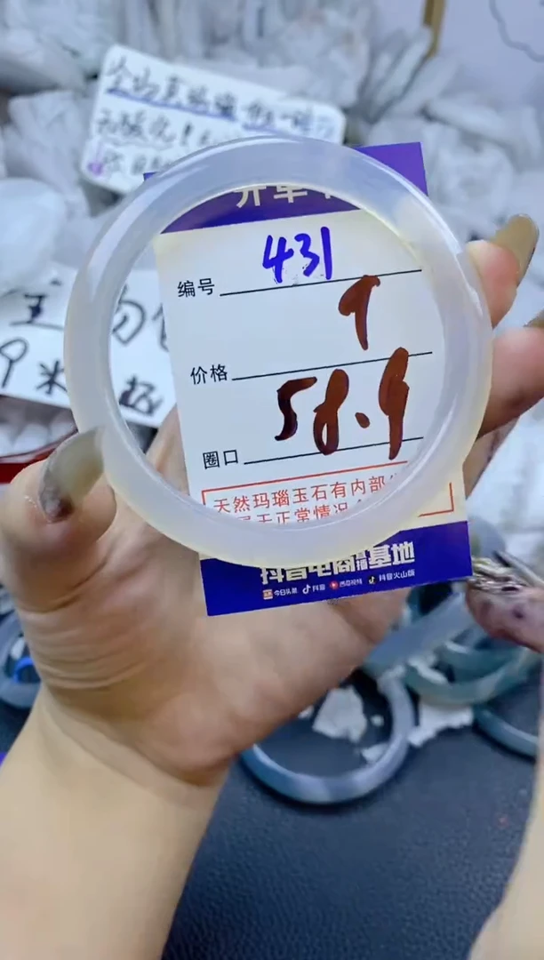 手镯玛瑙/玉髓未镶嵌431