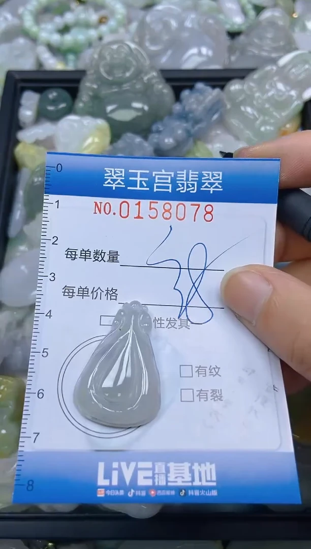 翡翠未镶嵌颈饰闪购0158078