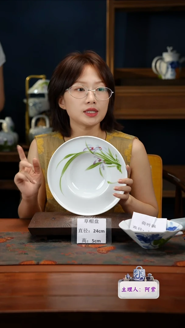 陶瓷景德镇高温釉中彩草帽盘直径24高5