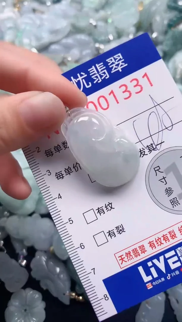 颈饰未镶嵌翡翠1331