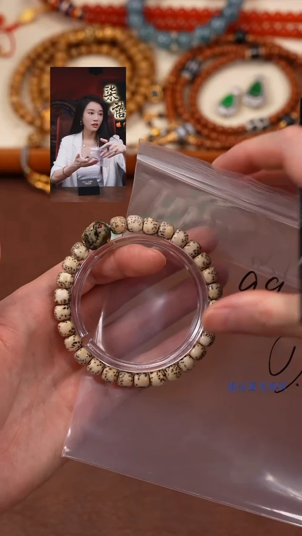 星月菩提手串卓**玉柒禧文玩回血好物