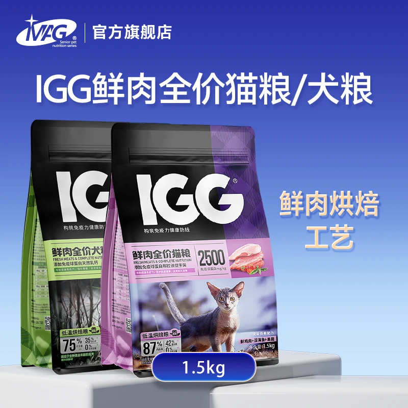 MAG全价猫粮幼猫成猫全期增肥营养IGG鲜肉专用低温烘焙发腮无谷