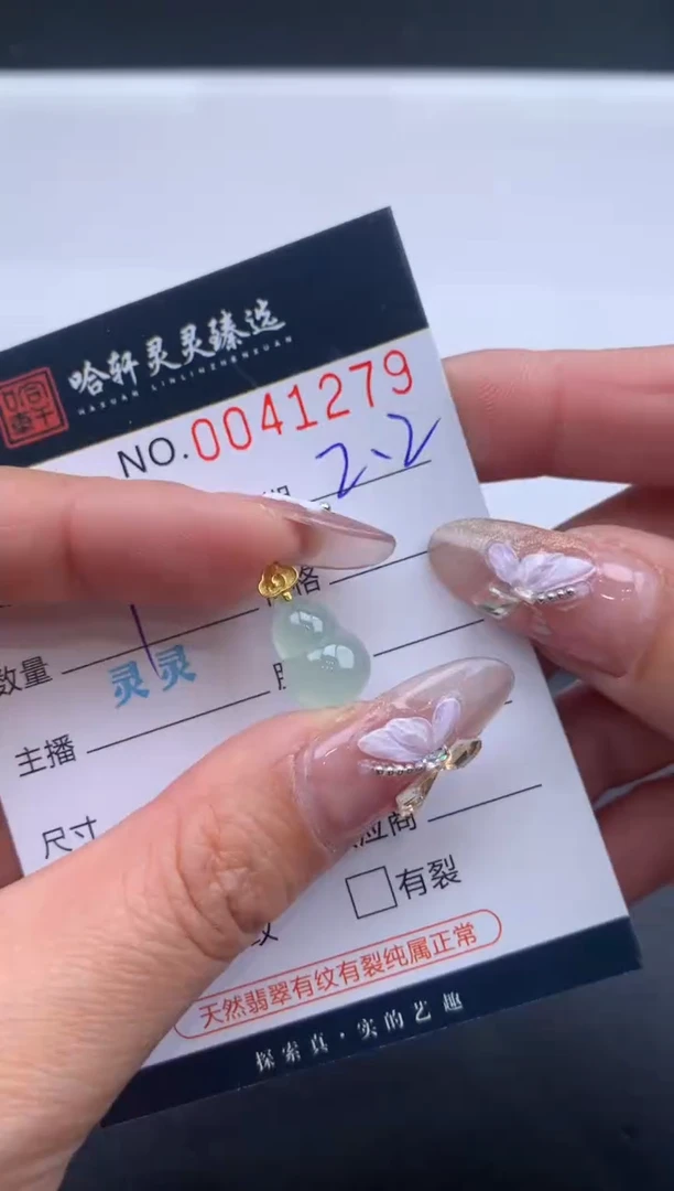 【闪购商品】翡翠挂件未镶嵌哈轩 挂件1