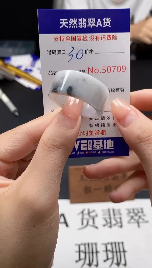 未镶嵌戒指翡翠天然A货翡翠7090