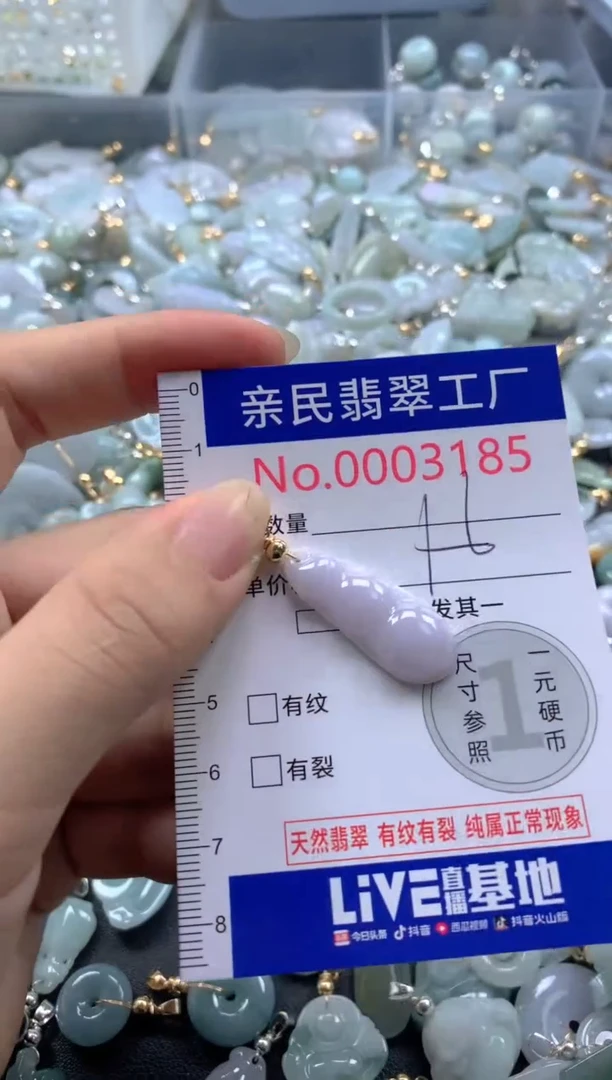 颈饰未镶嵌翡翠3185
