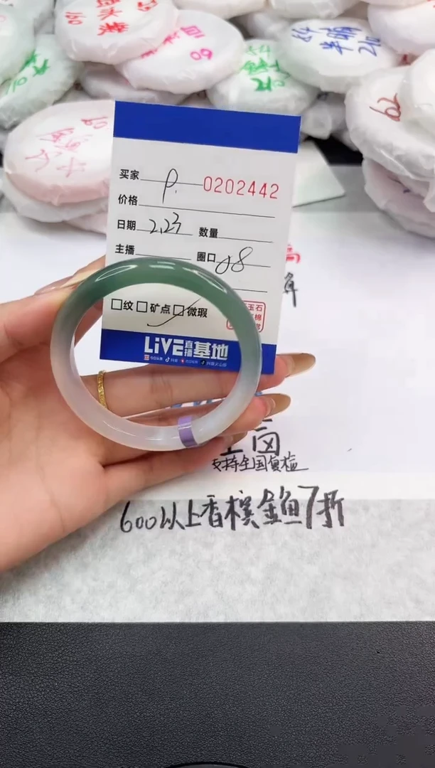 【闪购商品】玛瑙/玉髓手镯未镶嵌2442