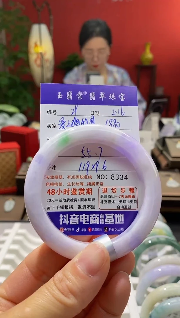 【闪购商品】翡翠手镯未镶嵌翡翠
