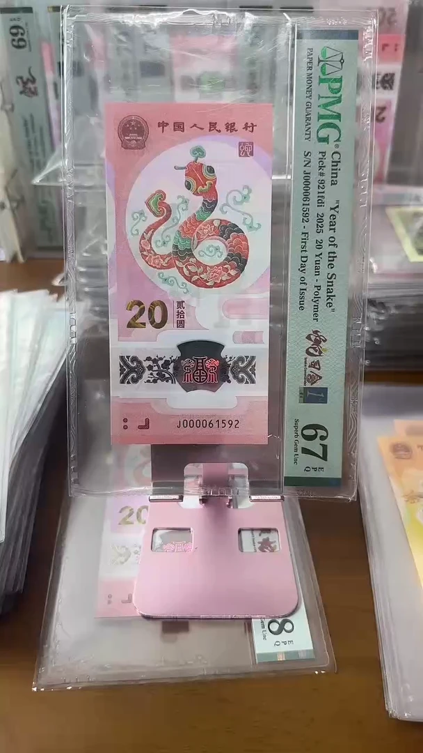塑料000061592蛇钞67分