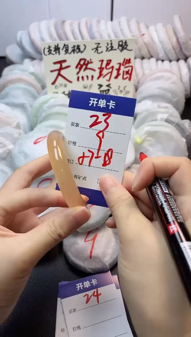 手镯玛瑙/玉髓未镶嵌23