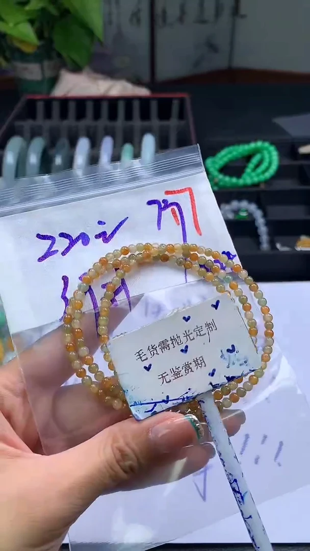 未镶嵌定制翡翠毛货需精细抛光多样性发一件珠串+220元