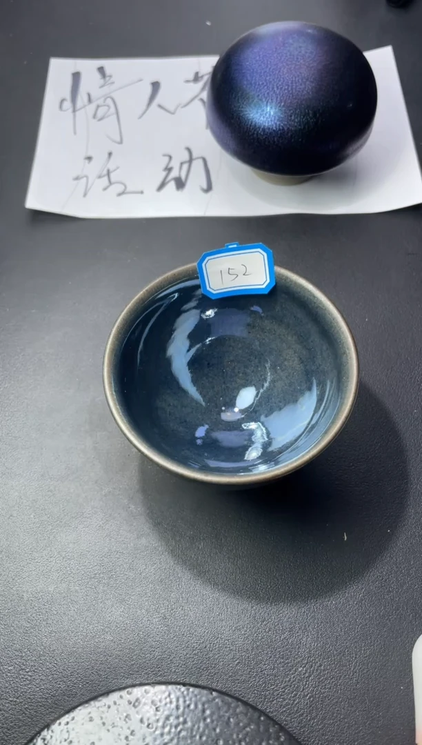 茶盏152（叶紫建盏