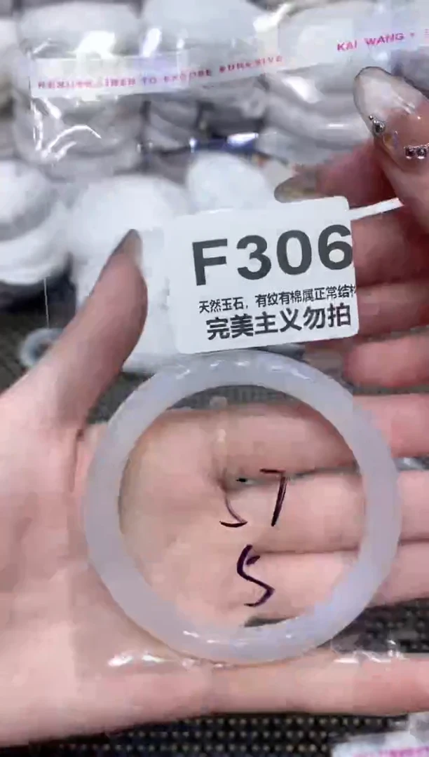 手镯玛瑙/玉髓未镶嵌57