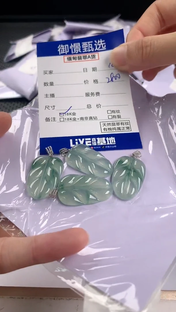 颈饰18K金镶嵌翡翠多样性发其一件54