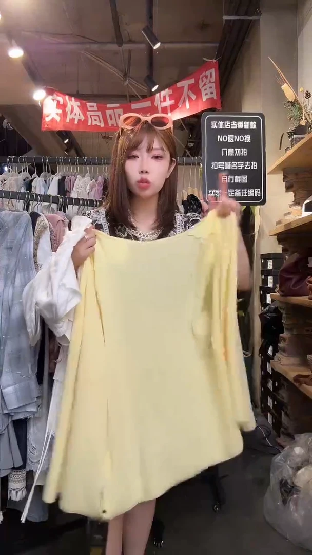 孤品一件不留不留