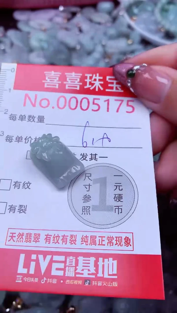 吊坠(不含链)未镶嵌翡翠5175