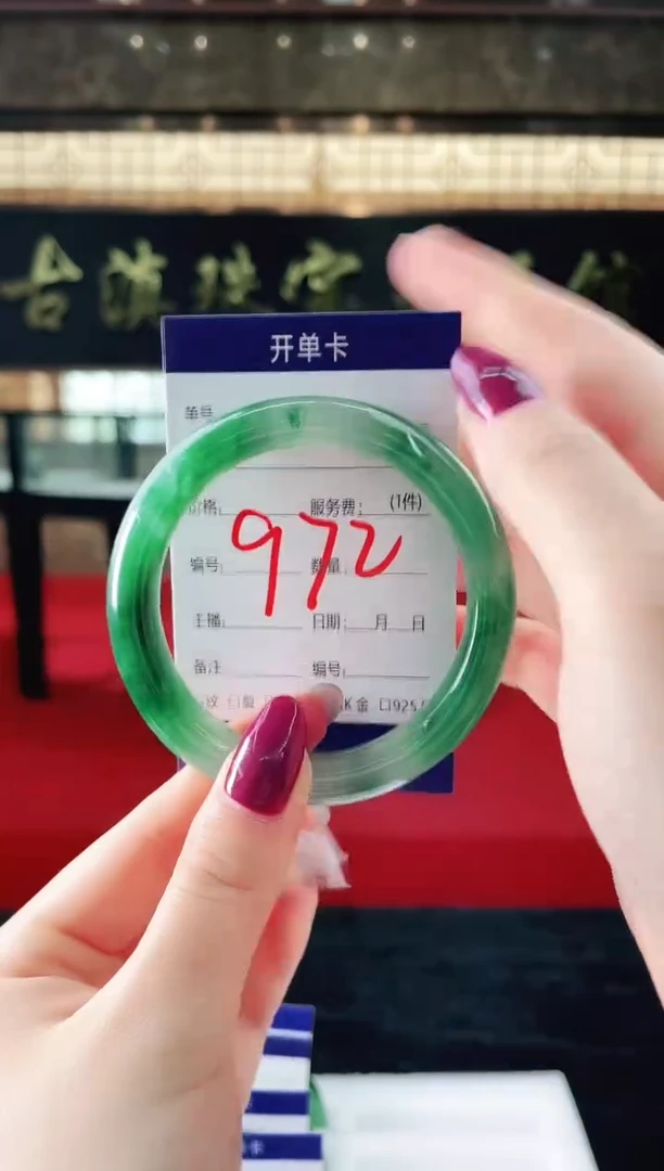 未镶嵌手镯石英质玉（非洲翠）（微瑕 介意勿拍）