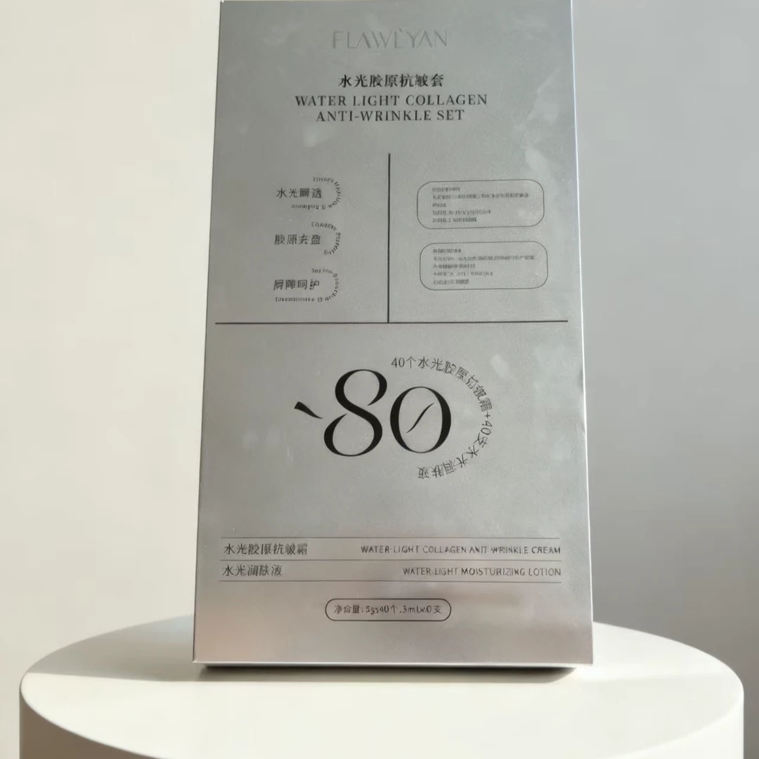 FLAWL'YAN水光胶原抗皱套