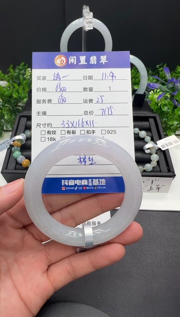 未镶嵌手镯翡翠纳****店翡翠手镯