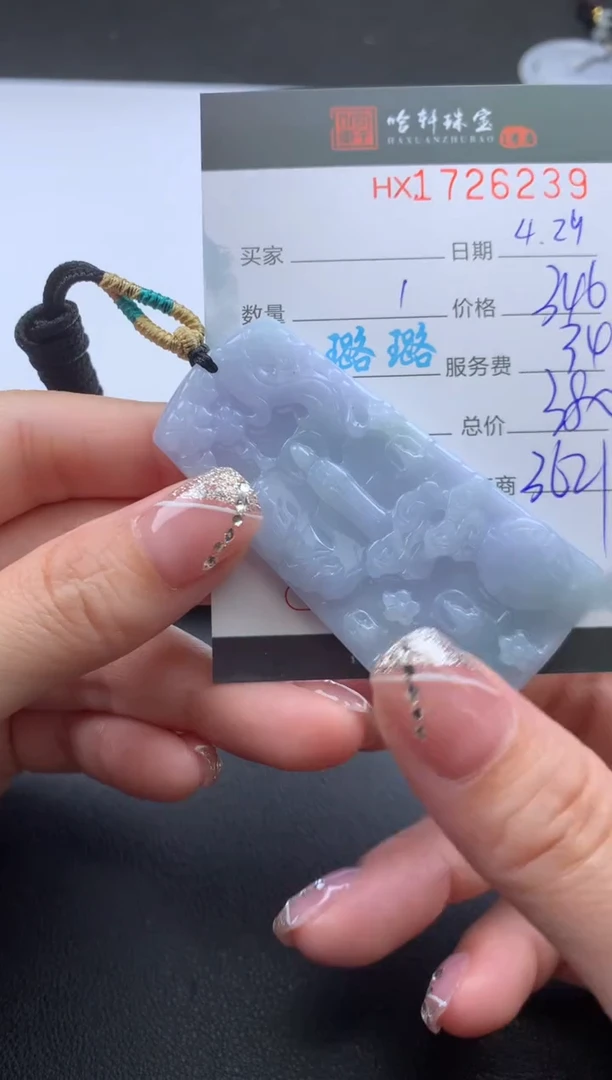 翡翠挂件未镶嵌哈轩 挂件1