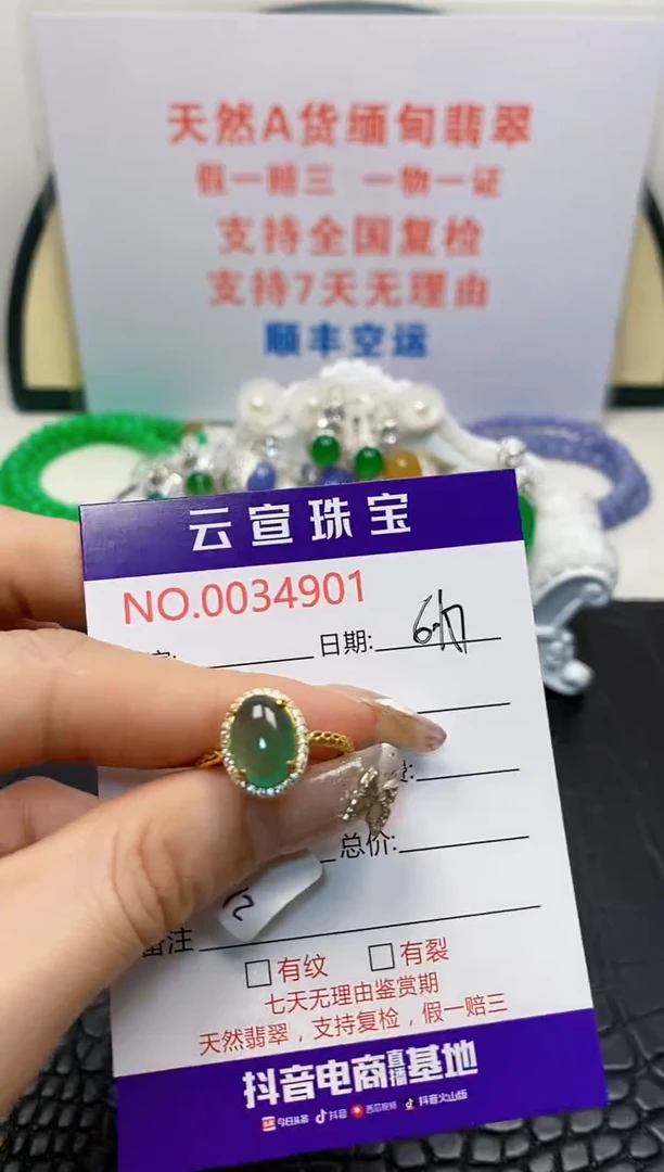 翡翠戒指银S925镶嵌/4901