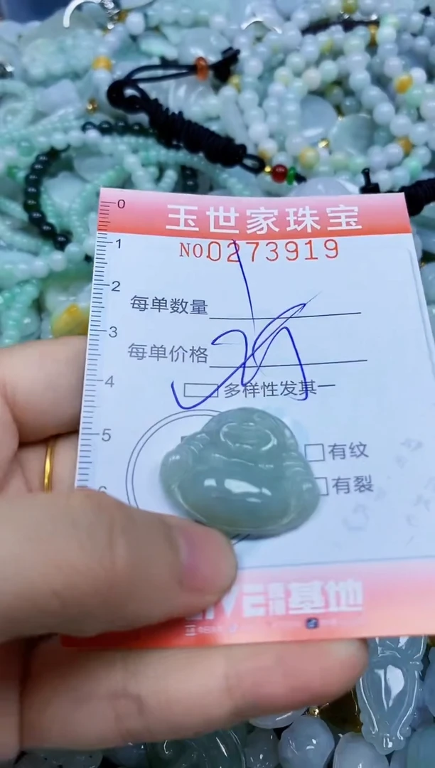 翡翠未镶嵌颈饰闪购0273919多样性发其一