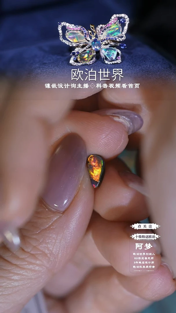 未镶嵌欧泊裸石澳洲欧泊