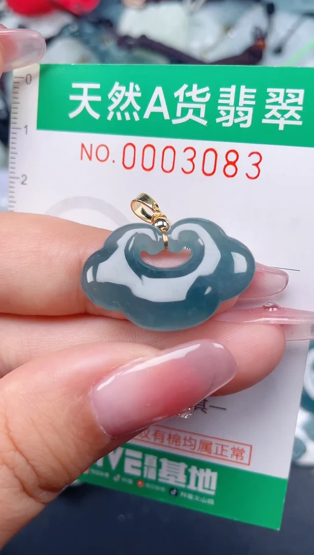 颈饰未镶嵌翡翠.0003083