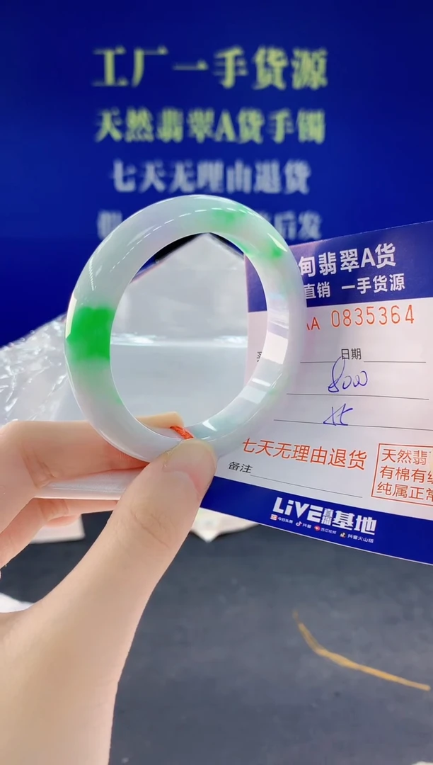 未镶嵌手镯翡翠64天然翡翠A货