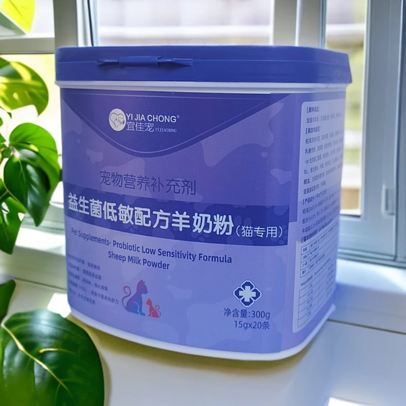 益生菌低敏配方羊奶粉  猫专用