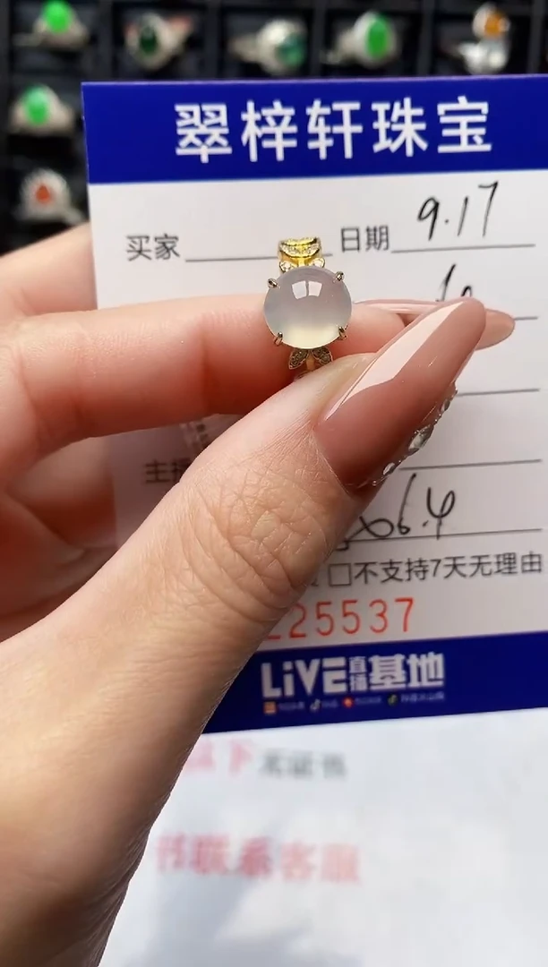银S925镶嵌戒指翡翠5537