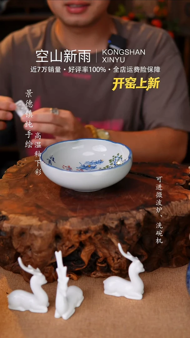 瓷片089空山新雨高温瓷器