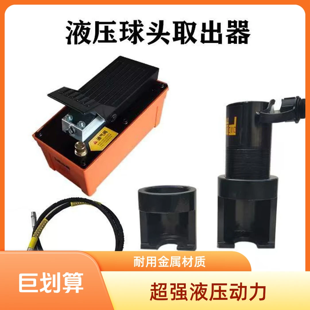 加强款大车球头取出器转向球头拆卸工具