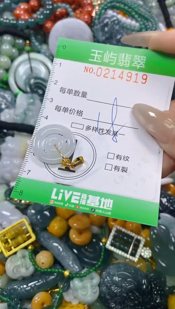 颈饰未镶嵌翡翠闪购0214919