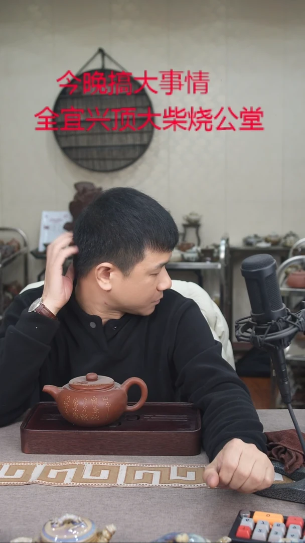 茶壶紫砂宜興紫砂柴燒