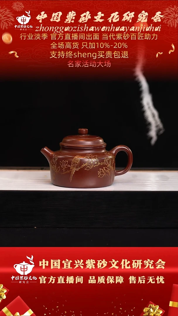 茶壶紫砂56号    王  紫金龙血砂 300c
