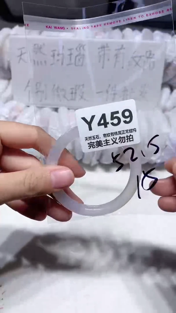 手镯玛瑙/玉髓未镶嵌52.5