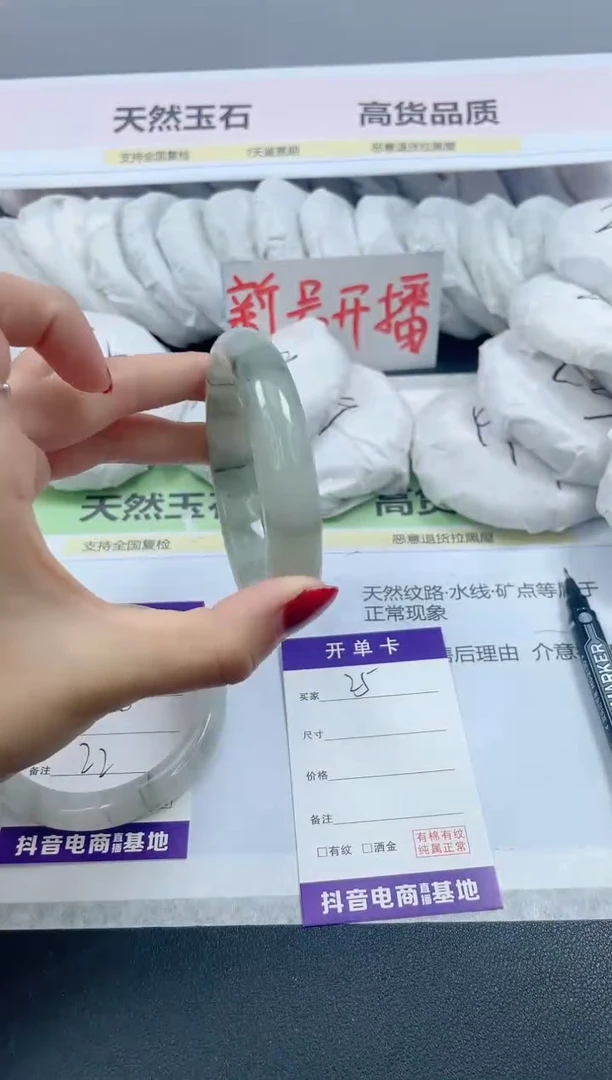 【闪购商品】石英质玉手镯未镶嵌25/61