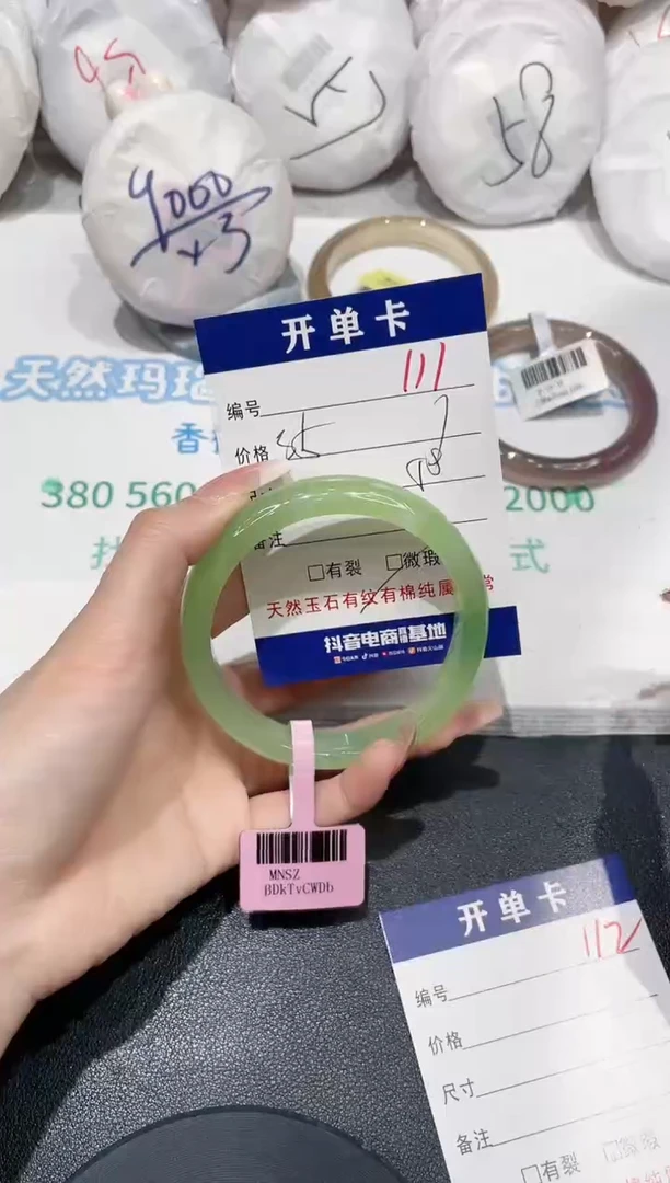 手镯玛瑙/玉髓未镶嵌111