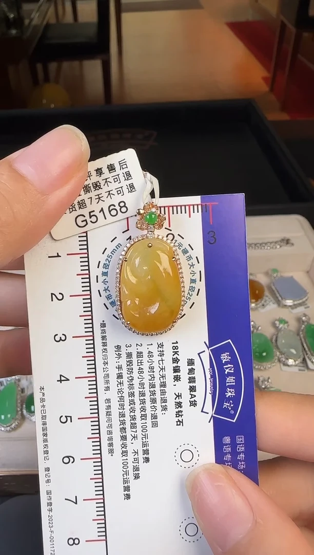 翡翠18K金镶嵌颈饰G5168冰黄如意