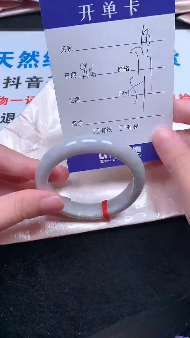 未镶嵌手镯翡翠.
